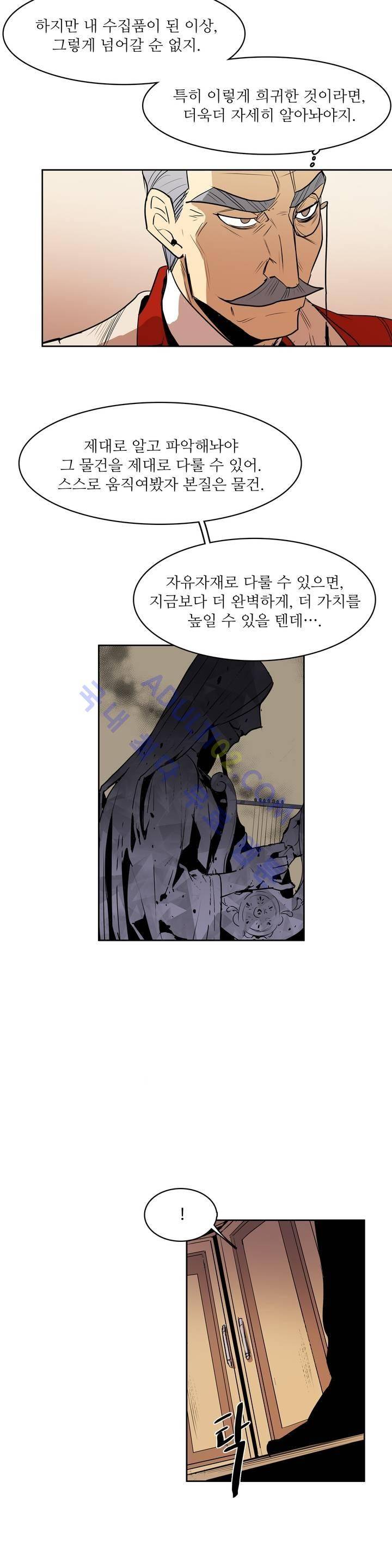 이름 없는 가게 47화 10
