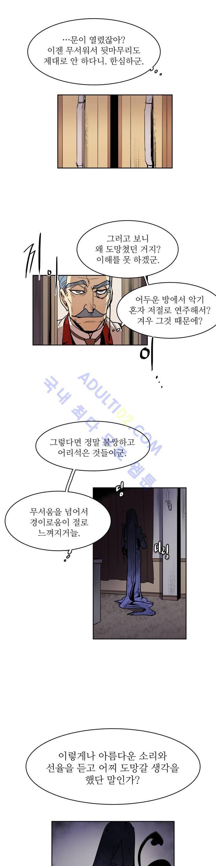 이름 없는 가게 47화 11