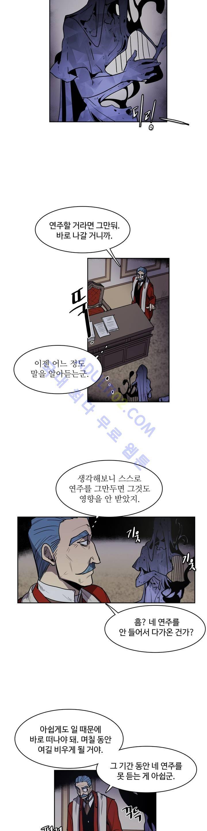 이름 없는 가게 47화 12