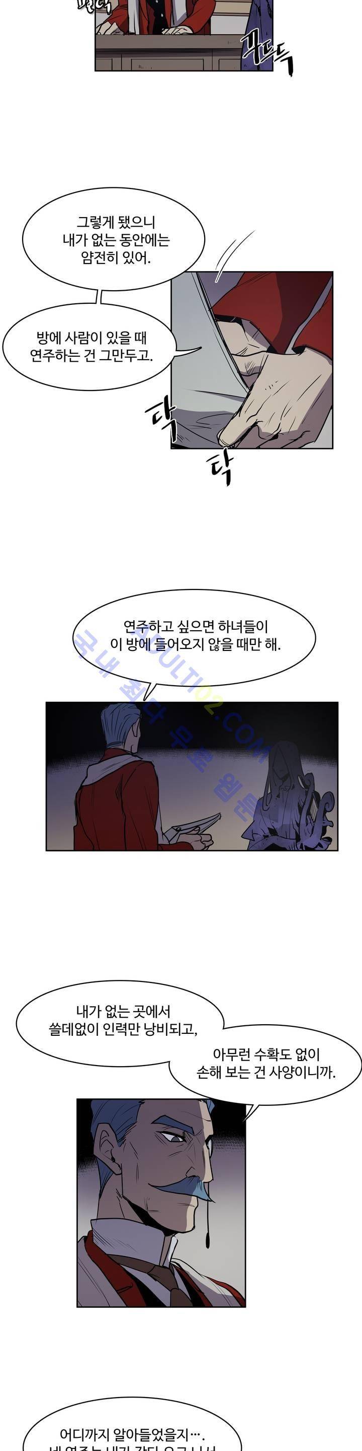 이름 없는 가게 47화 13