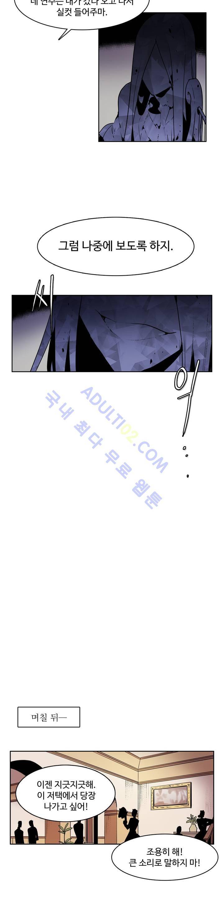 이름 없는 가게 47화 14