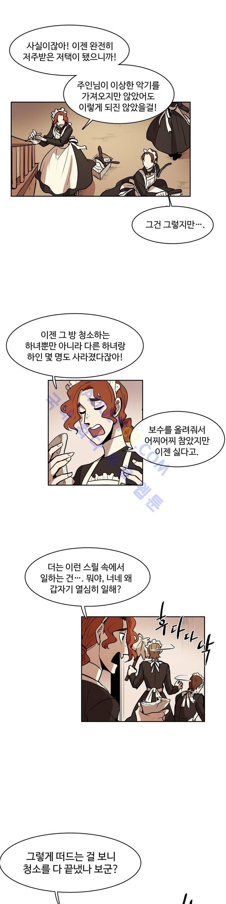 이름 없는 가게 47화 15