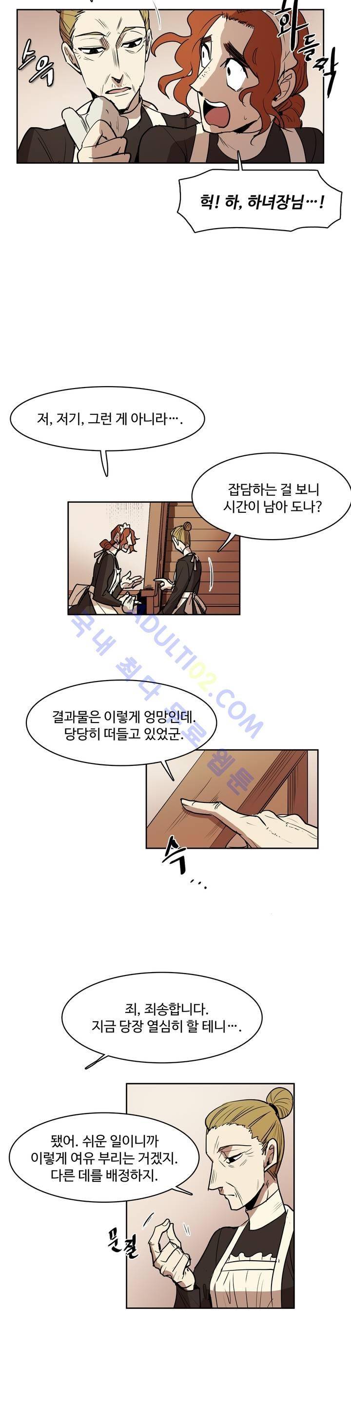 이름 없는 가게 47화 16