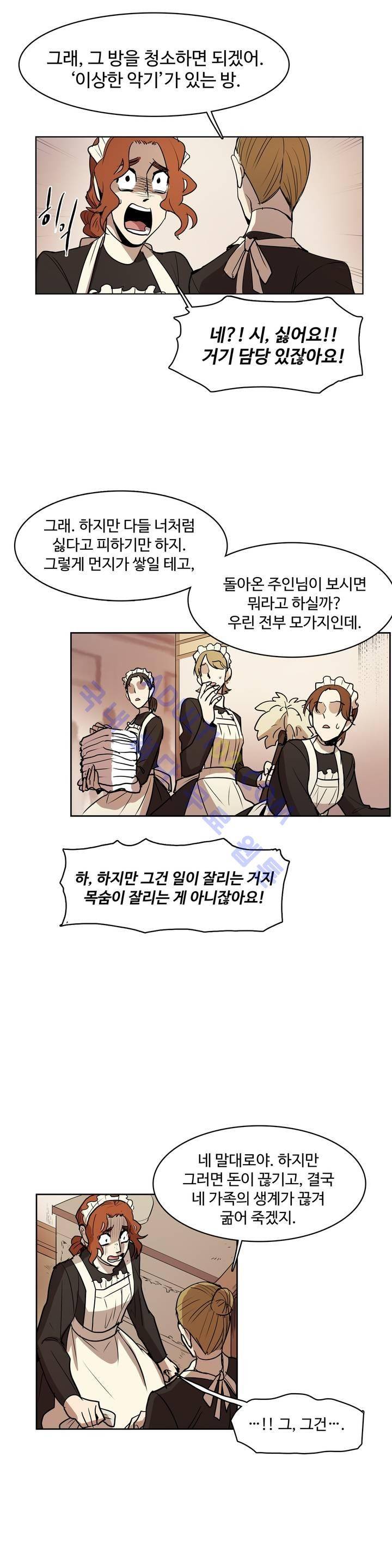 이름 없는 가게 47화 17