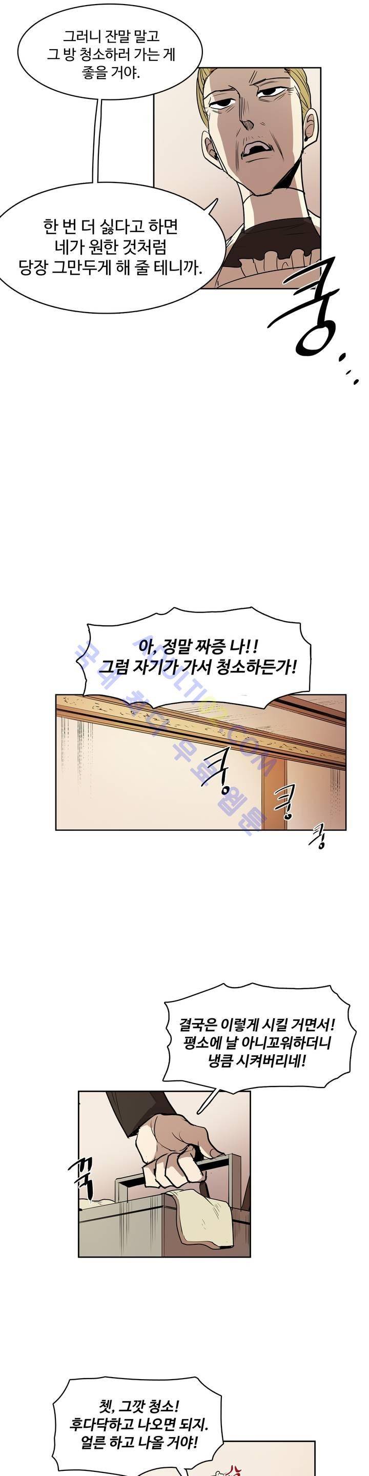 이름 없는 가게 47화 18
