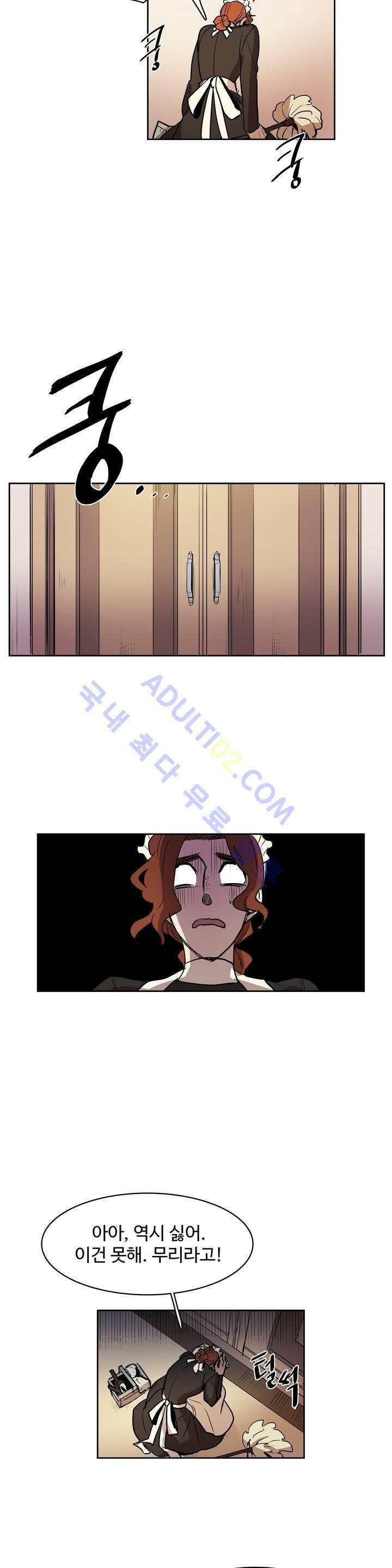 이름 없는 가게 47화 19