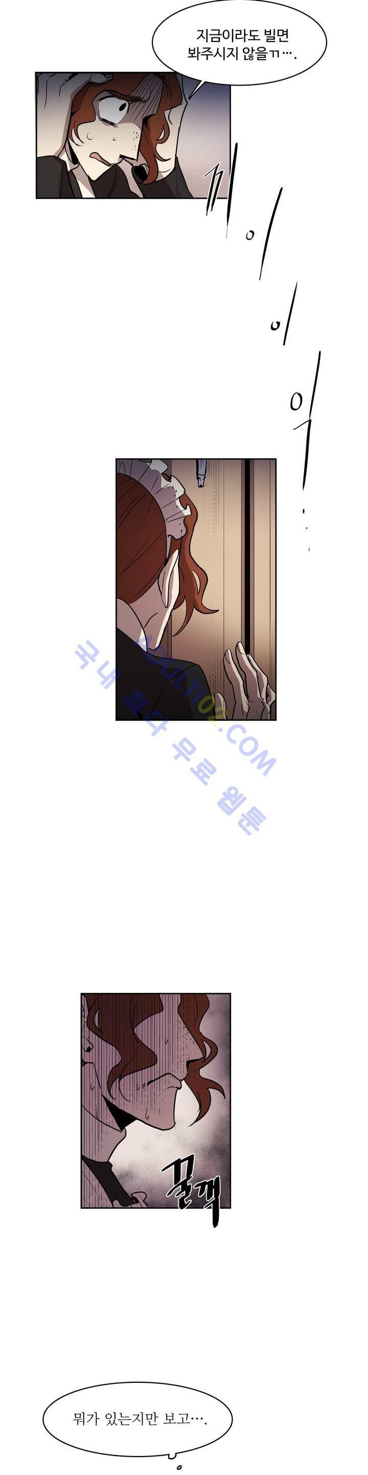 이름 없는 가게 47화 20