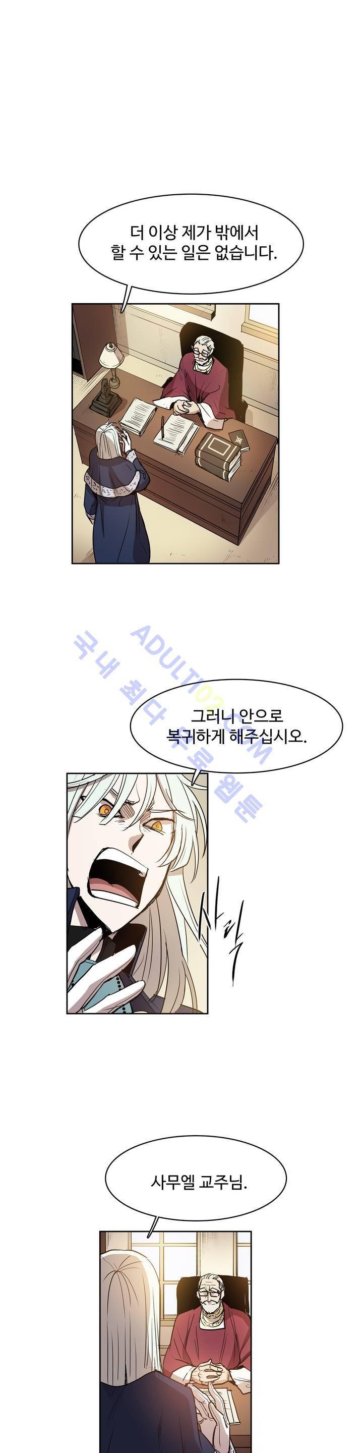 이름 없는 가게 57화 2