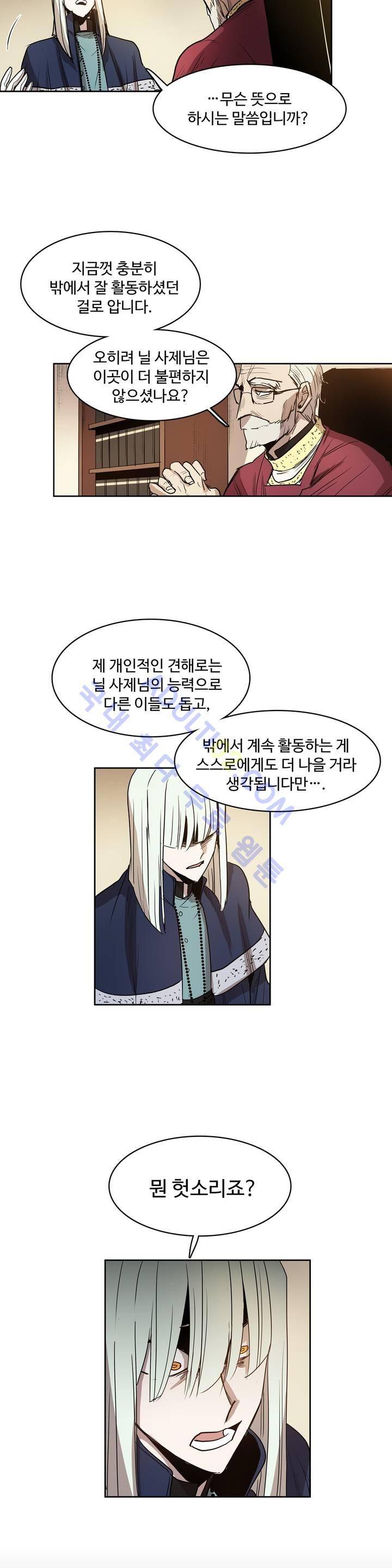 이름 없는 가게 57화 5