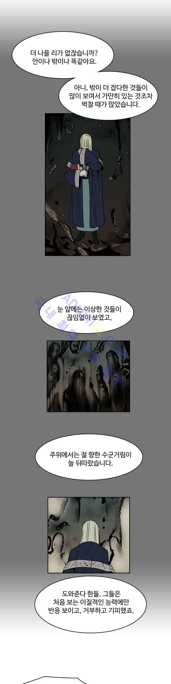 이름 없는 가게 57화 6