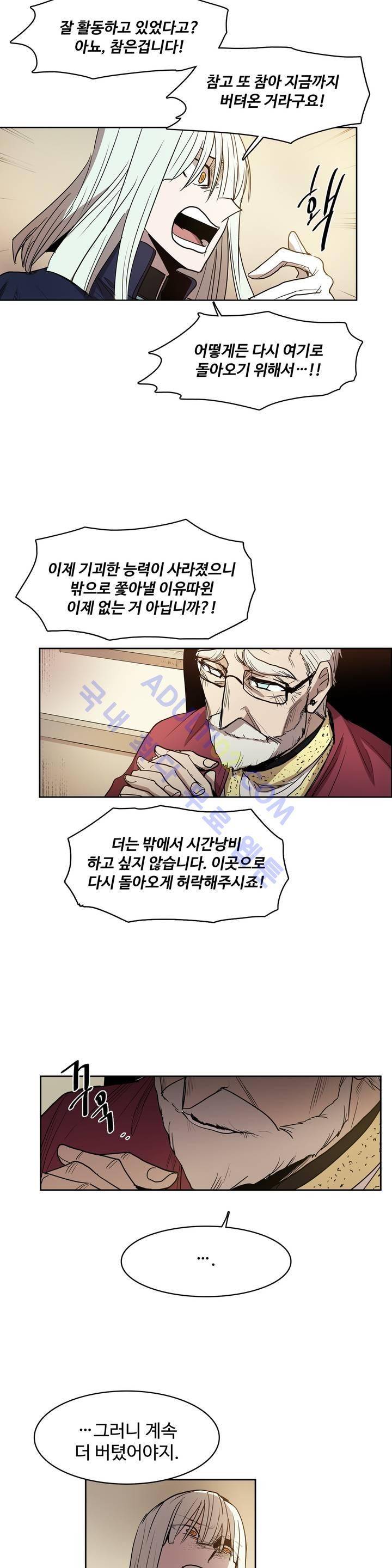 이름 없는 가게 57화 7