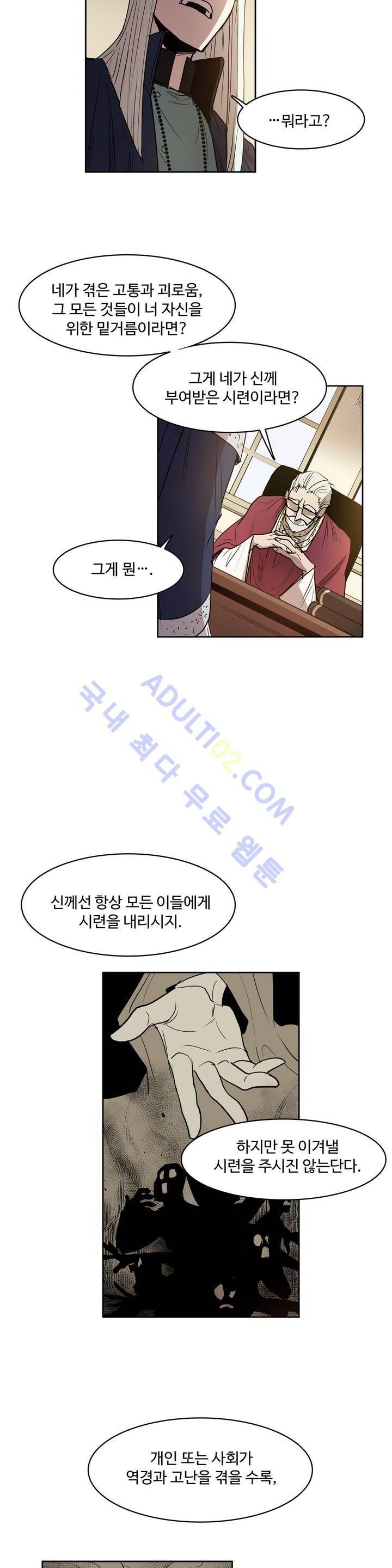 이름 없는 가게 57화 8