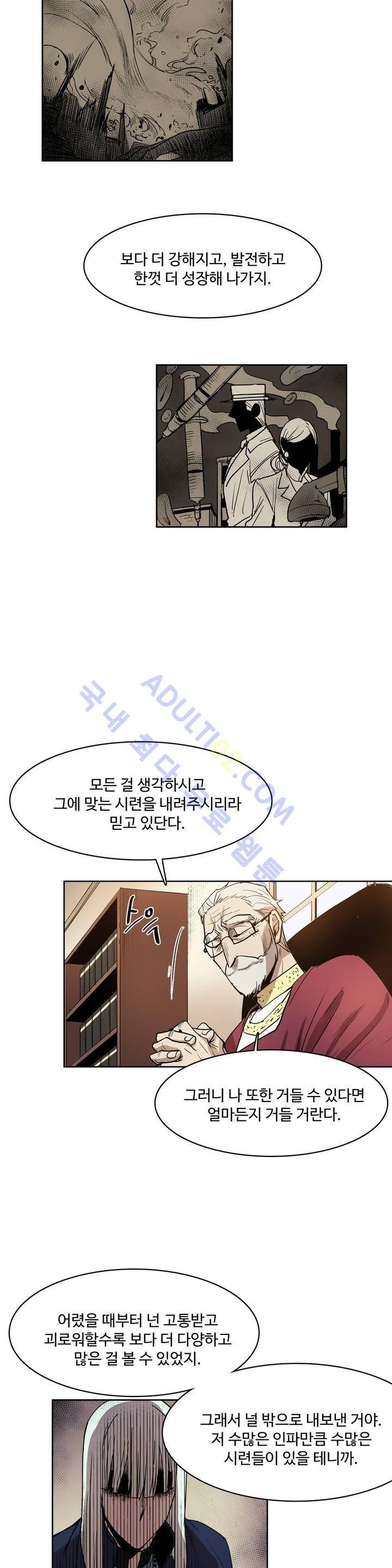 이름 없는 가게 57화 9