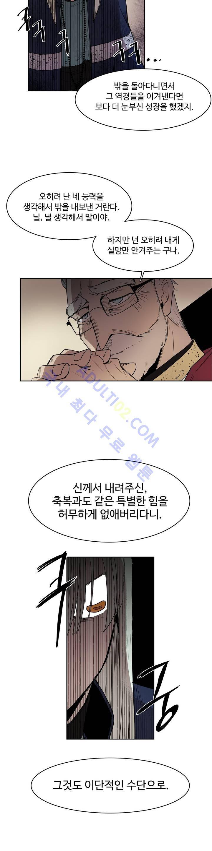 이름 없는 가게 57화 10