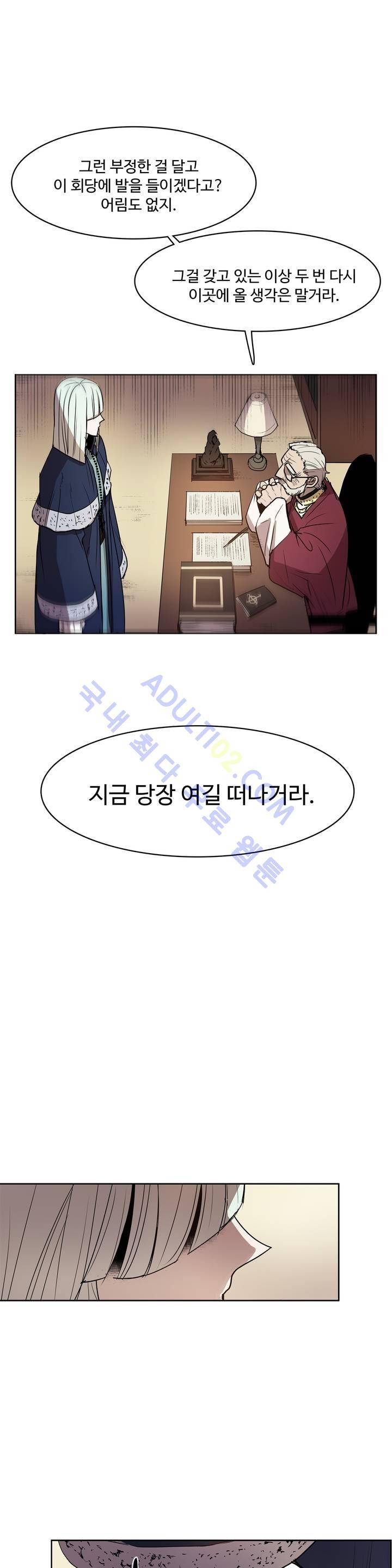 이름 없는 가게 57화 11