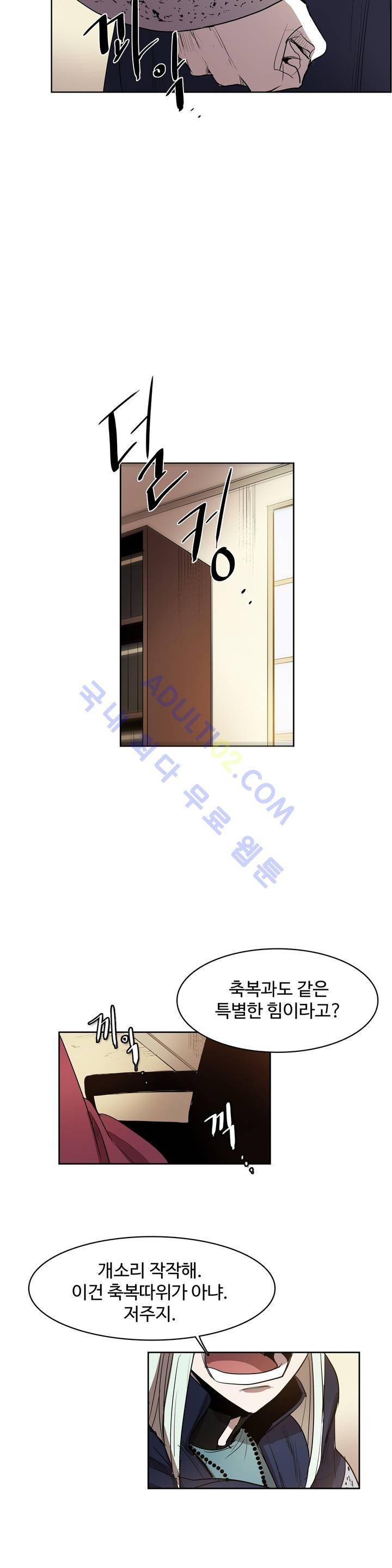 이름 없는 가게 57화 12
