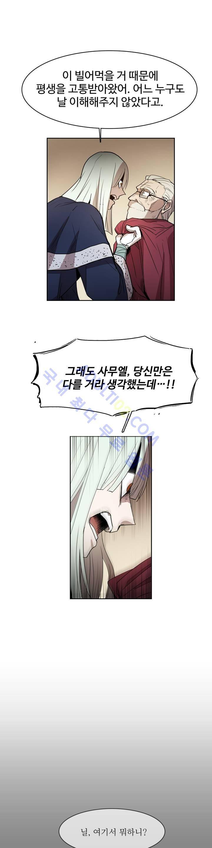 이름 없는 가게 57화 13