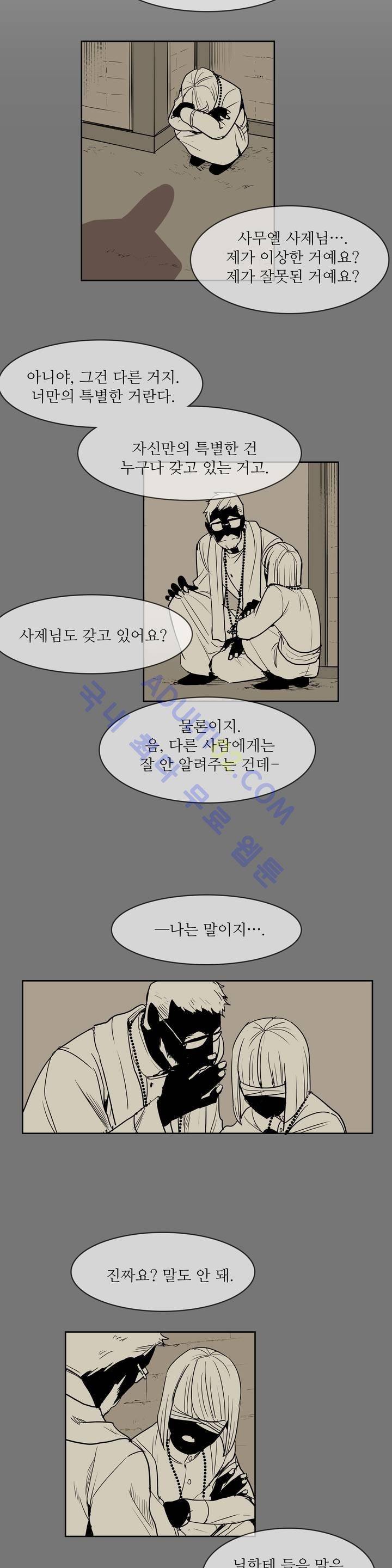 이름 없는 가게 57화 14
