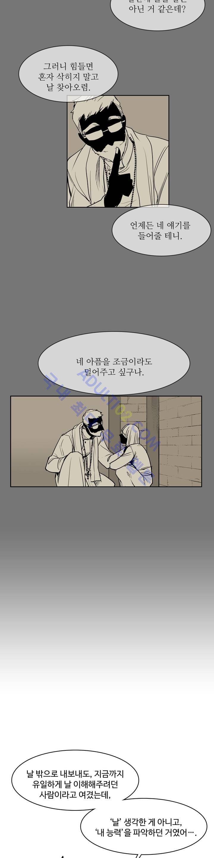 이름 없는 가게 57화 15