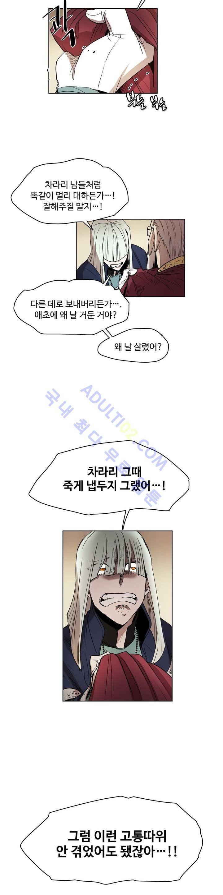 이름 없는 가게 57화 16