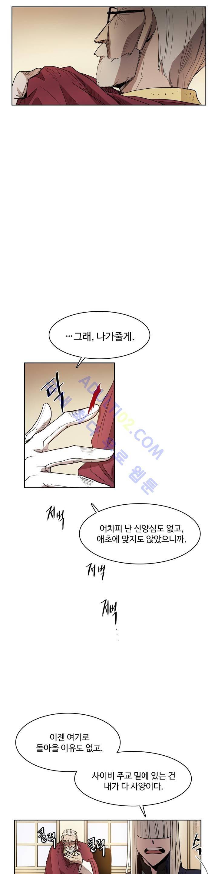 이름 없는 가게 57화 17