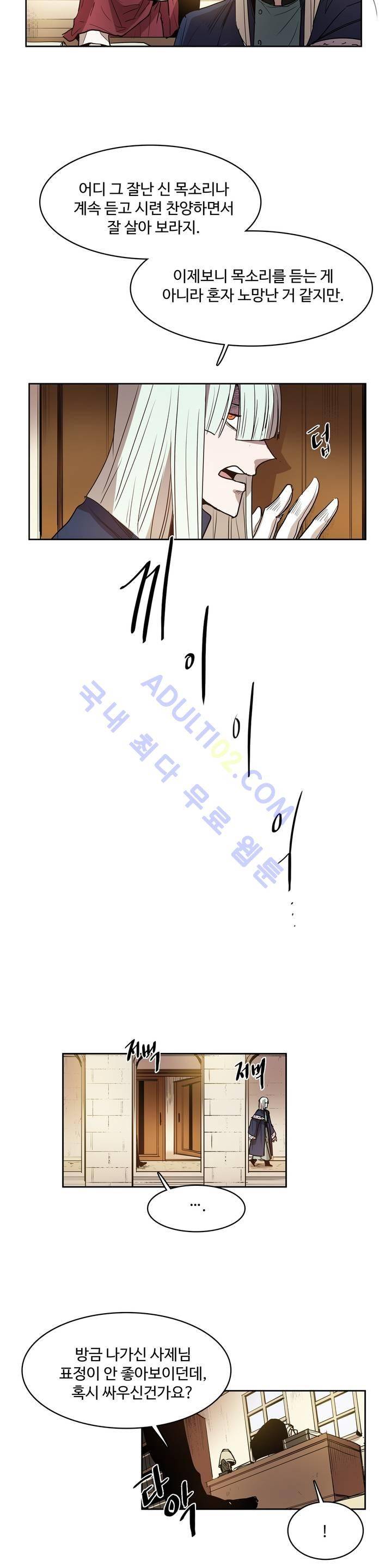 이름 없는 가게 57화 18