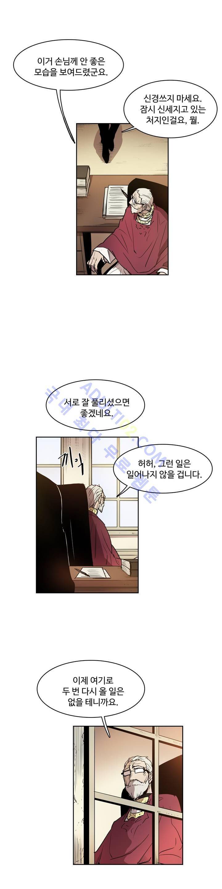 이름 없는 가게 57화 19