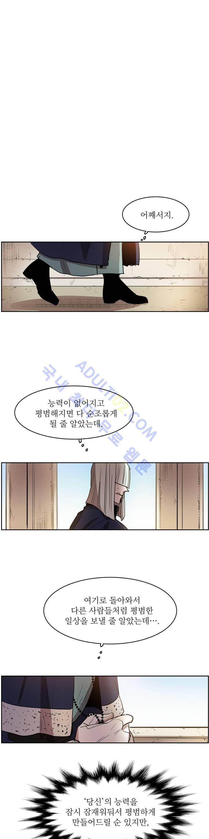 이름 없는 가게 57화 20