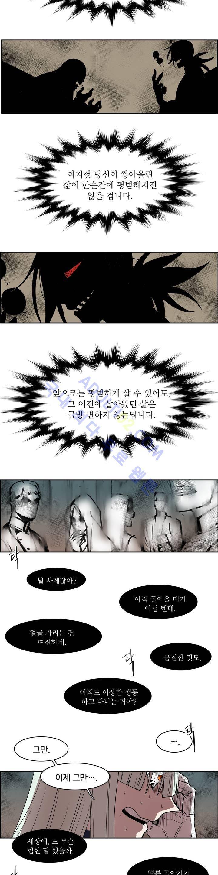 이름 없는 가게 57화 21