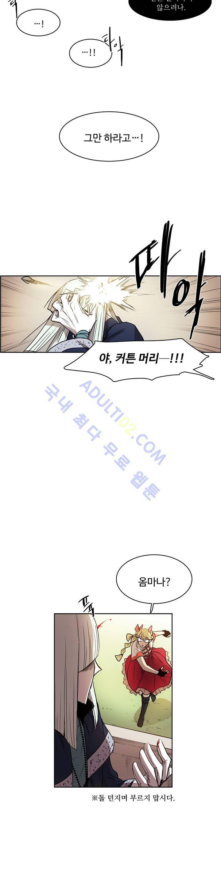 이름 없는 가게 57화 22