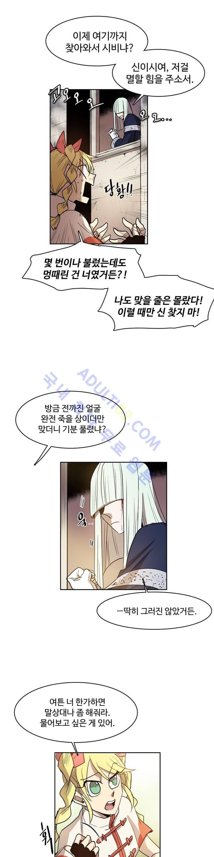 이름 없는 가게 57화 23