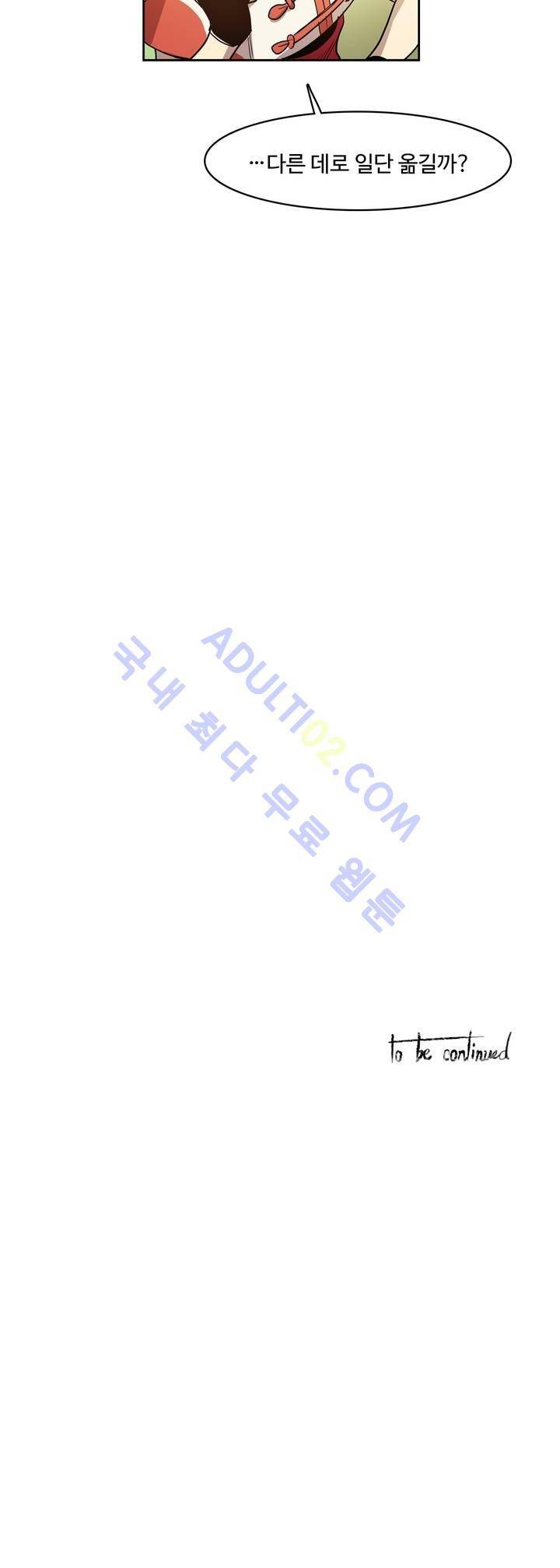 이름 없는 가게 57화 24