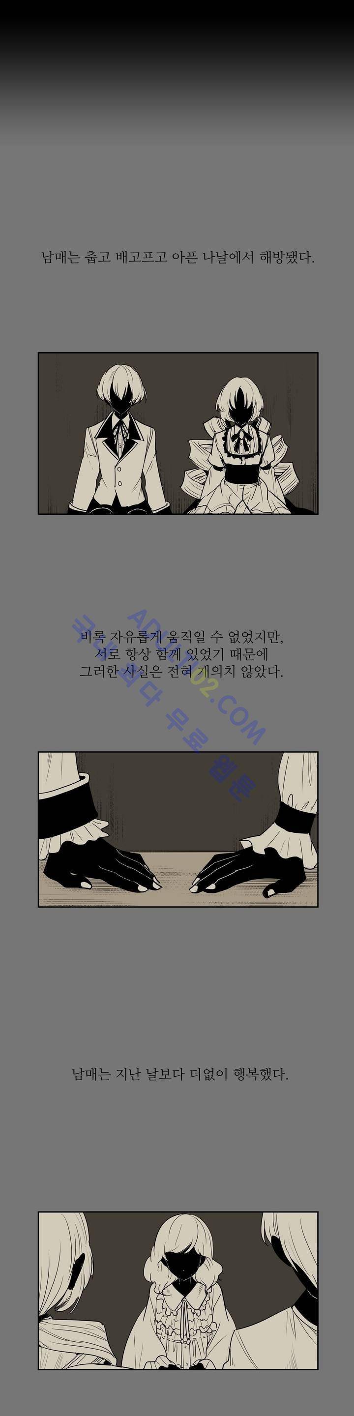 이름 없는 가게 67화 1