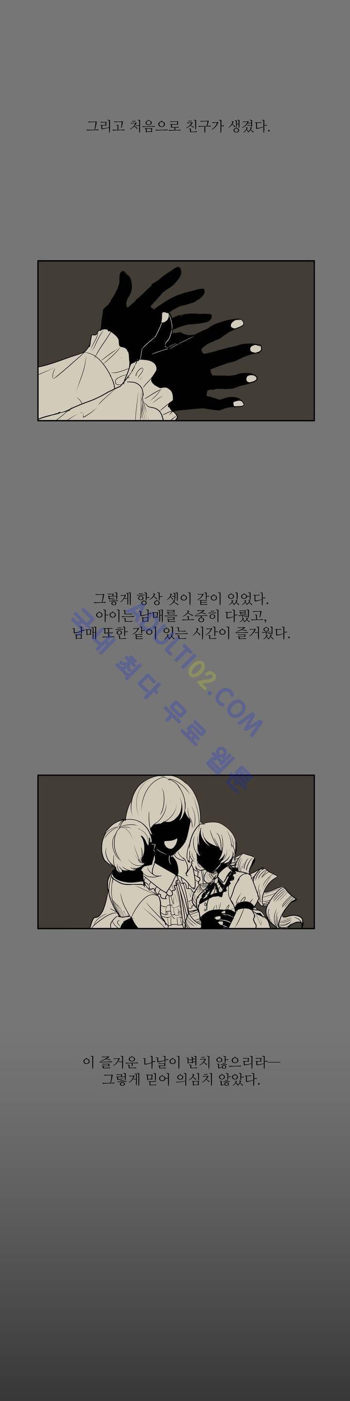 이름 없는 가게 67화 2