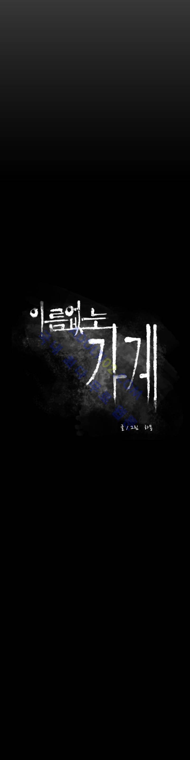 이름 없는 가게 67화 3