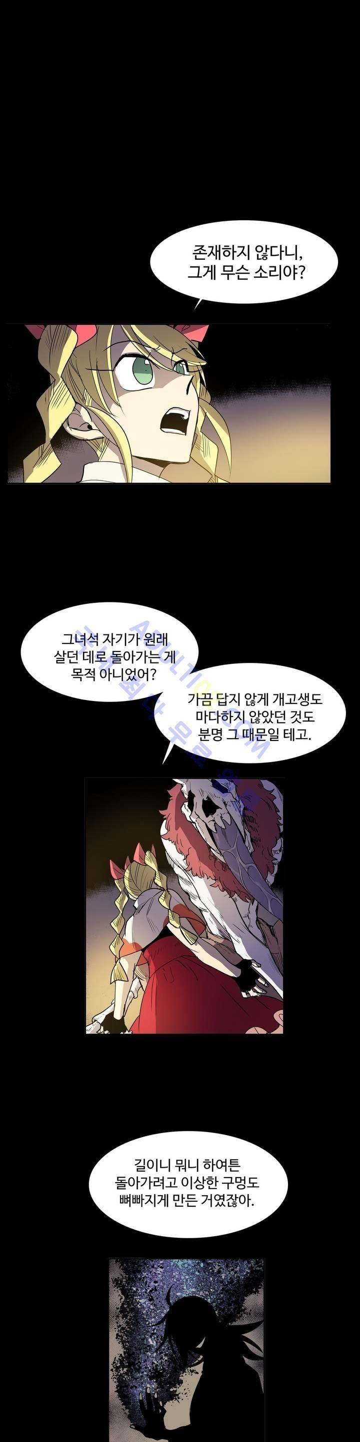 이름 없는 가게 67화 4