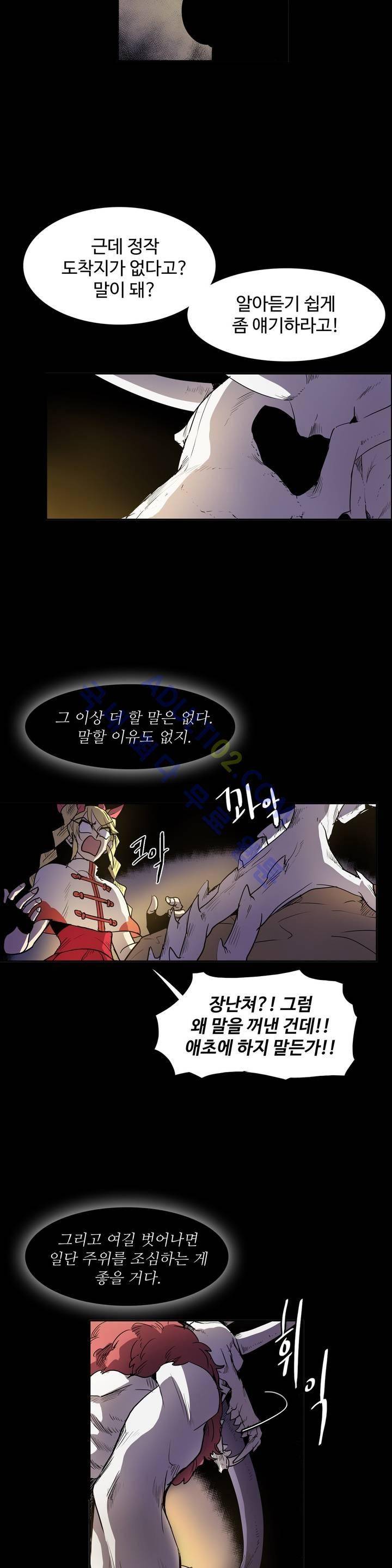 이름 없는 가게 67화 5