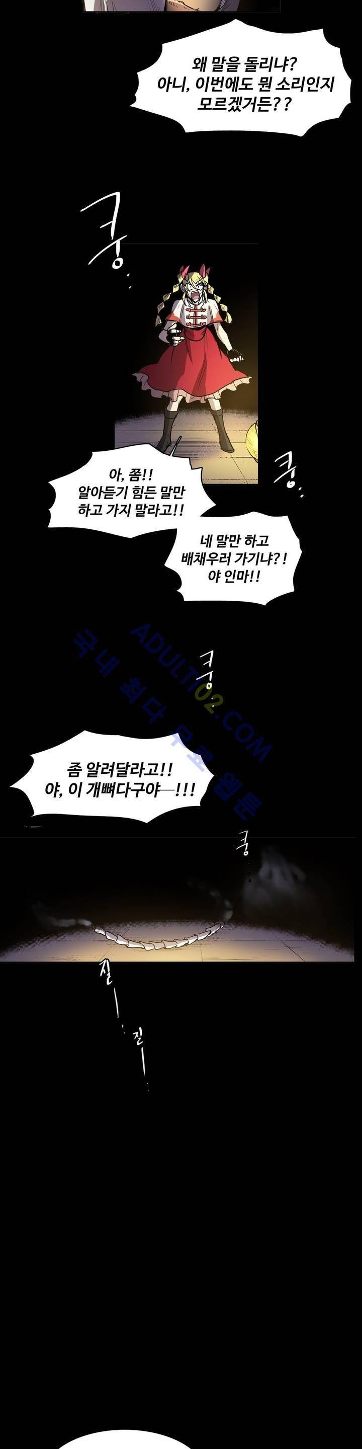 이름 없는 가게 67화 6