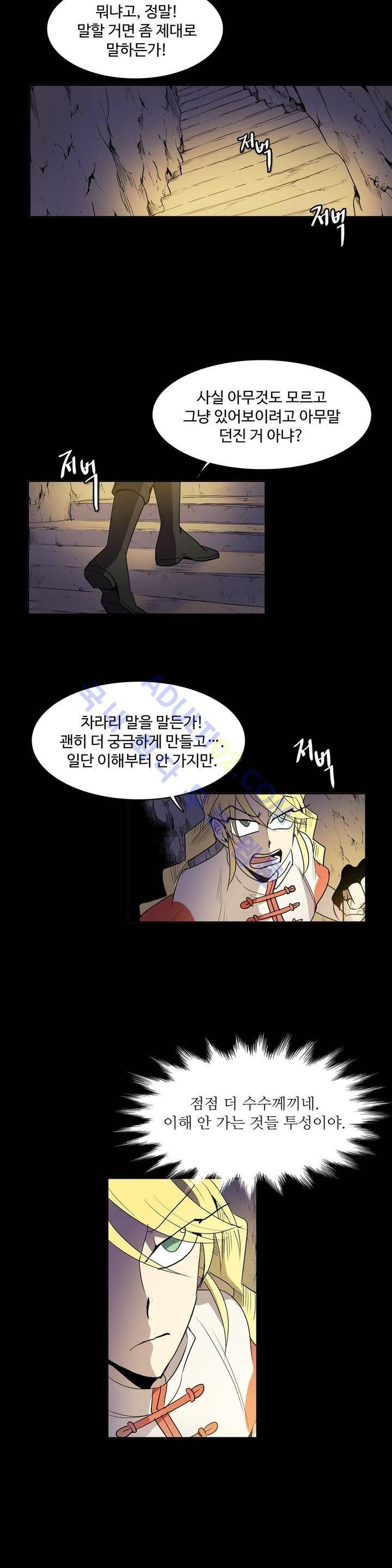이름 없는 가게 67화 7