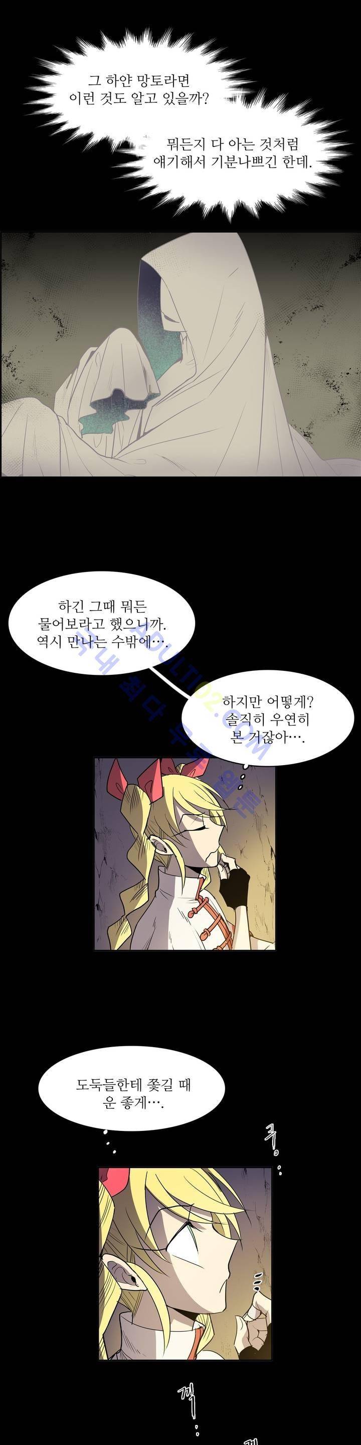 이름 없는 가게 67화 8
