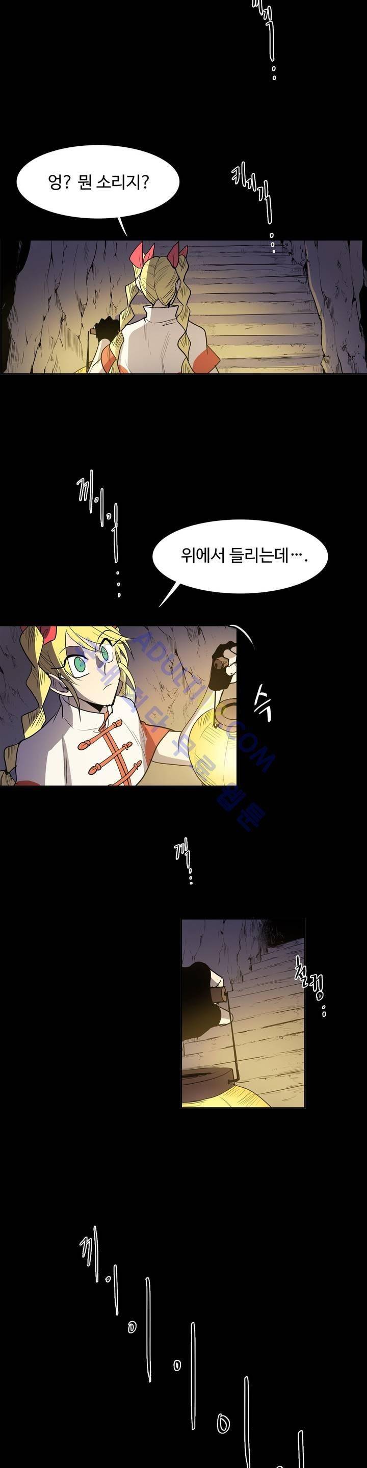 이름 없는 가게 67화 9