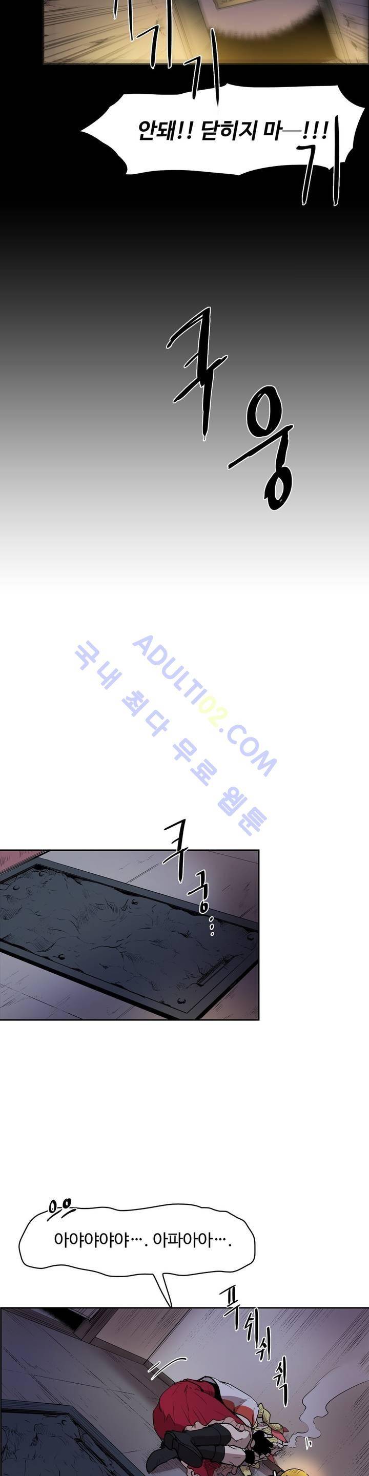 이름 없는 가게 67화 11
