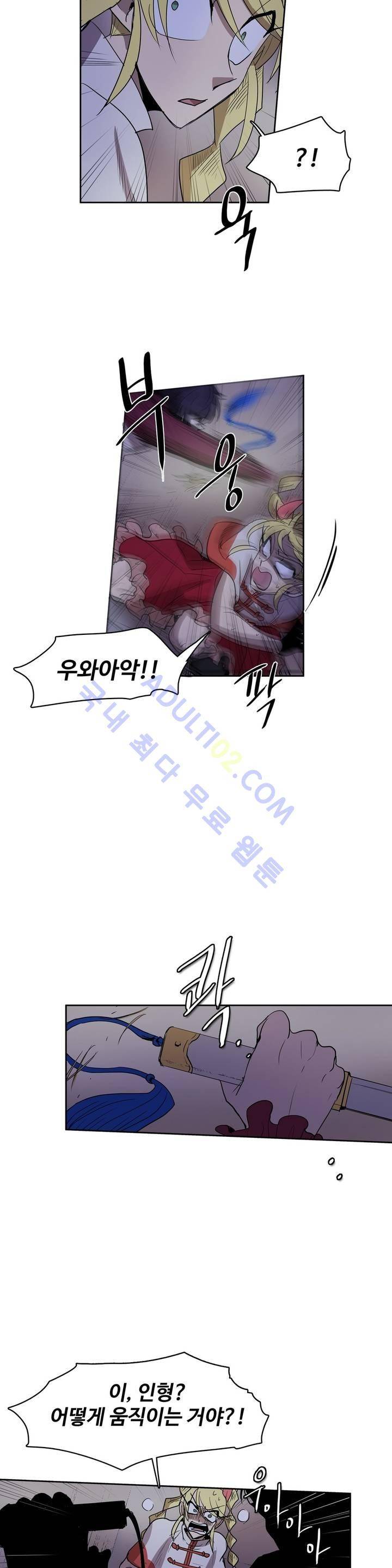 이름 없는 가게 67화 13