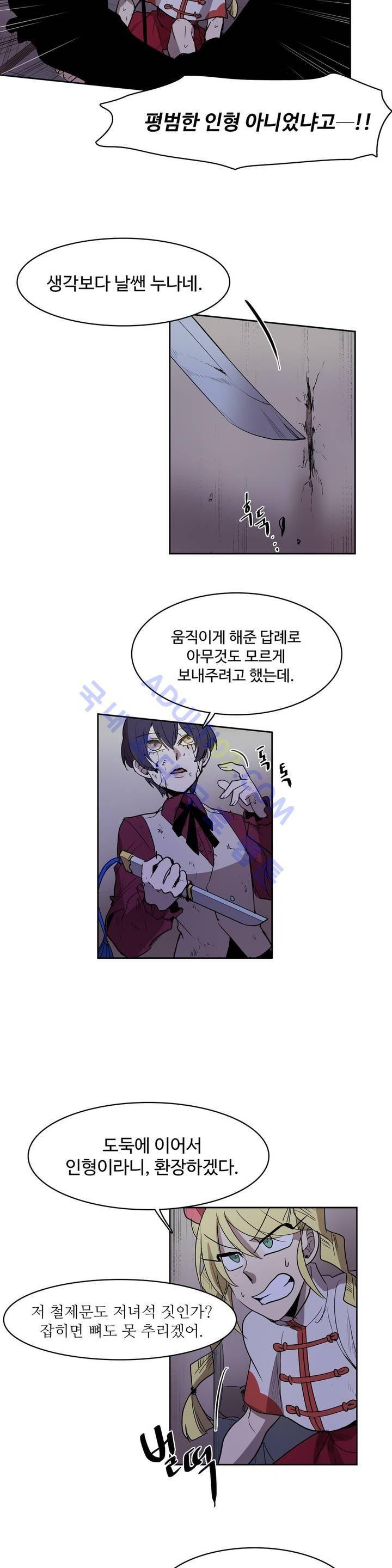 이름 없는 가게 67화 14
