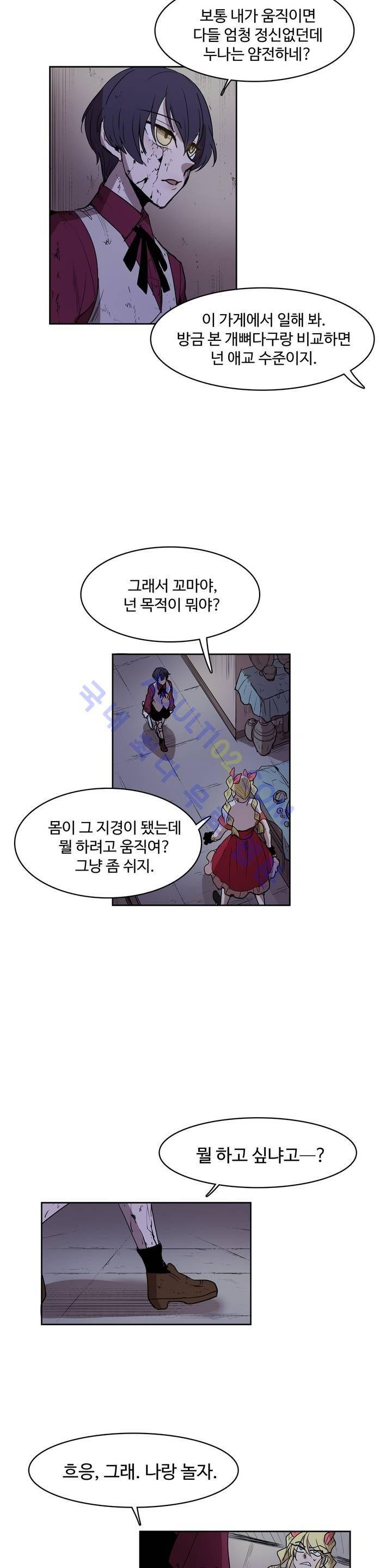 이름 없는 가게 67화 15