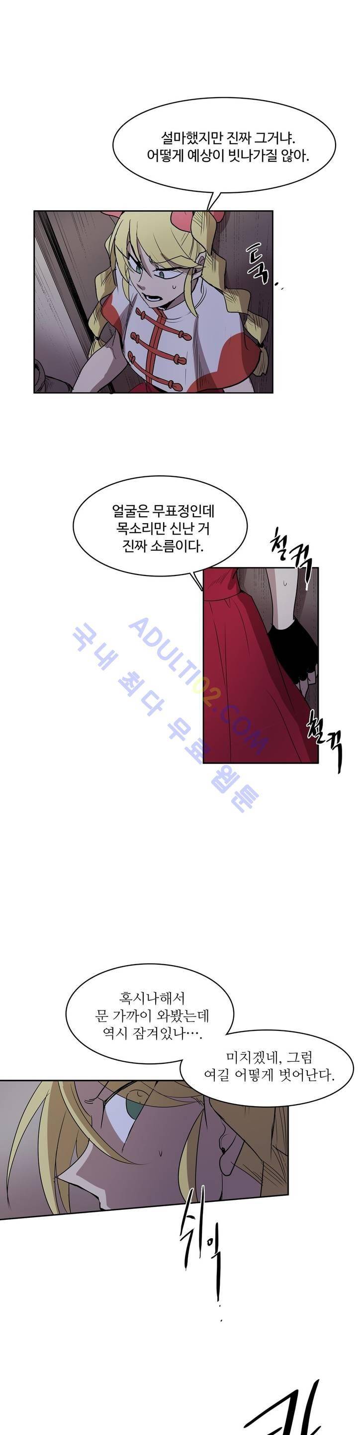 이름 없는 가게 67화 17