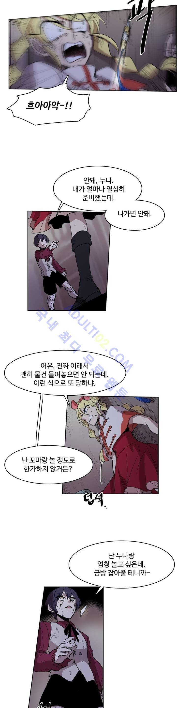 이름 없는 가게 67화 18