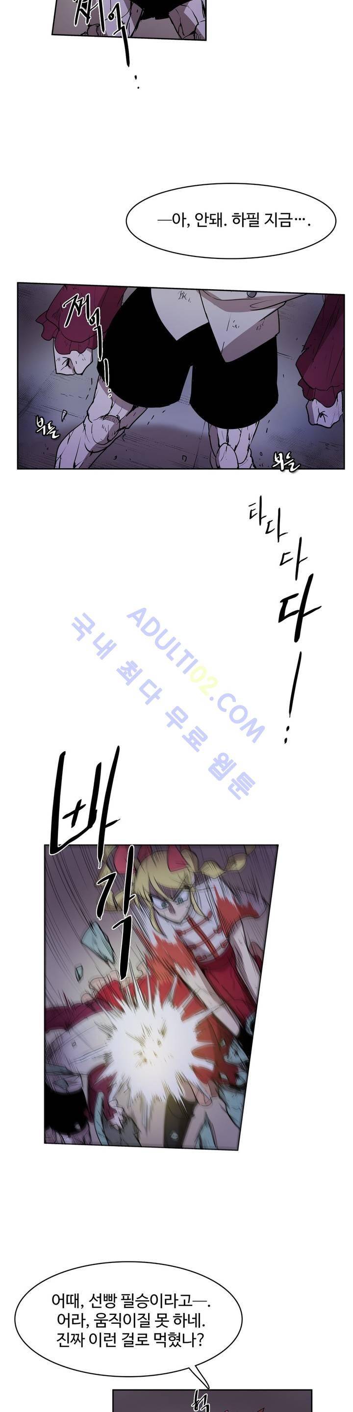 이름 없는 가게 67화 19