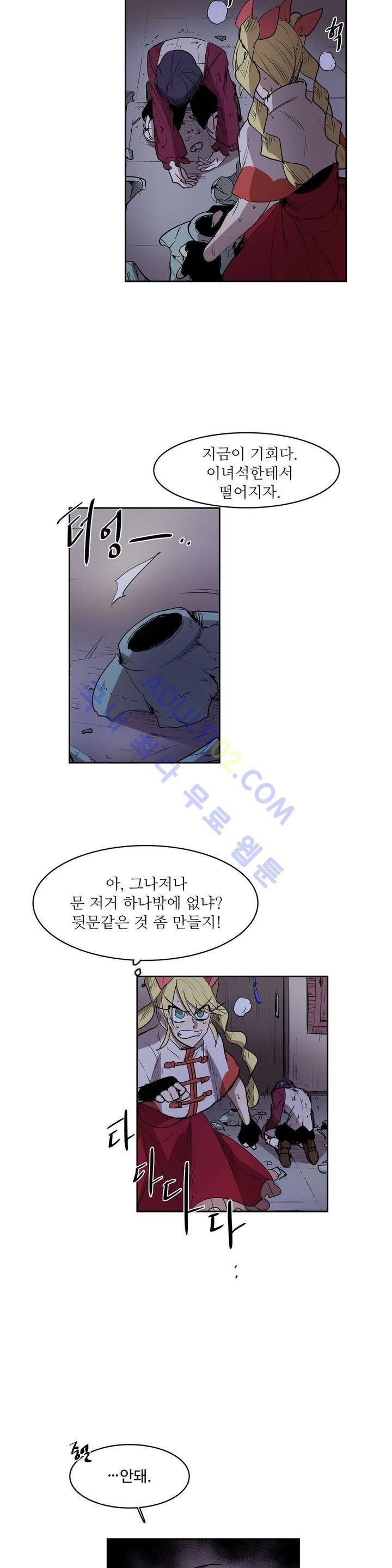 이름 없는 가게 67화 20