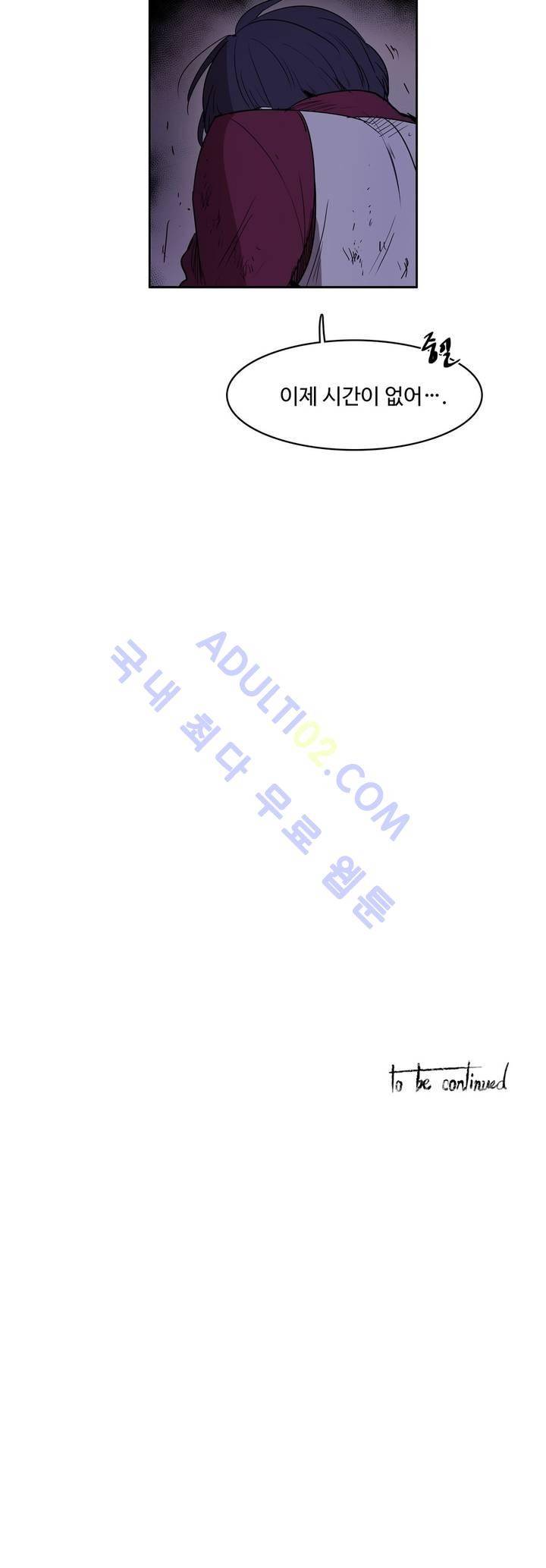 이름 없는 가게 67화 21